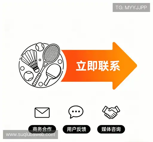 接洽速球吧首发速报